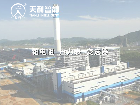 舟山電廠二期4號機組上大壓小擴建工程